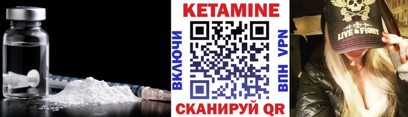 Кетамин VHQ  Стерлитамак 