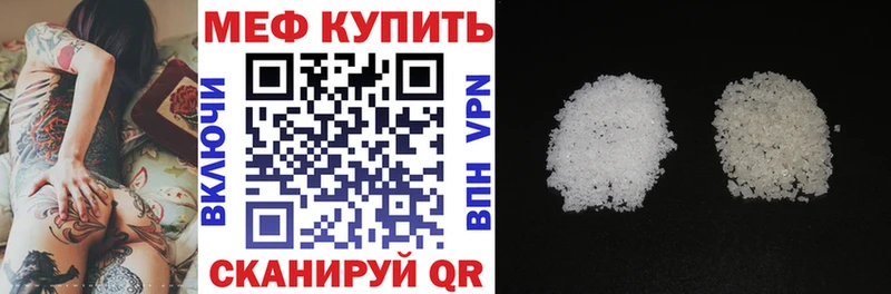 купить наркоту Стерлитамак Мефедрон 4 MMC
