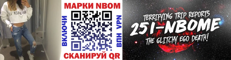 Марки N-bome 1500мкг  где можно купить наркотик  Стерлитамак 